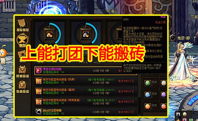 dnf小号搬砖装备怎么弄_dnf小号搬砖图推荐_dnf70级以下的小号去哪里搬砖？