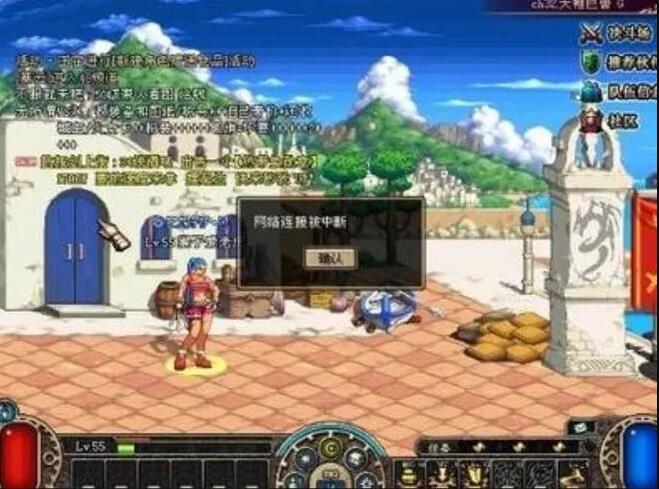 DNF70版本的回忆：网络连接中断